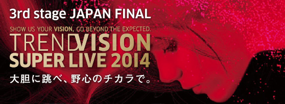 ウェラトレンドビジョンスーパーライブ2014/ TREND VISION SUPER LIVE 2014