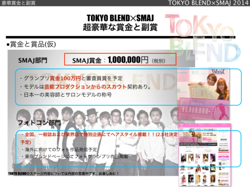 TOKYOBLEND_SMAJ_.004