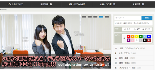 ぱくたそ フリー写真素材・無料ダウンロード