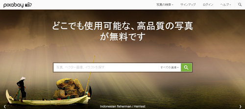 Pixabay 無料の写真