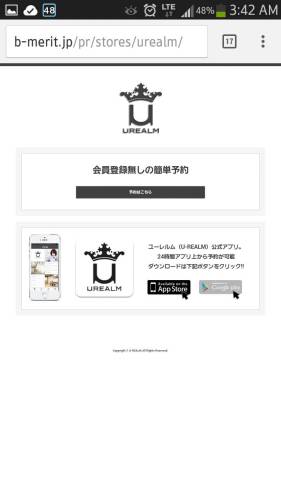 お客様へ大切なお知らせです【ネット予約システムの変更】2