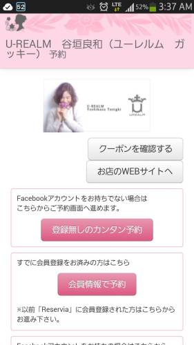 お客様へ大切なお知らせです【ネット予約システムの変更】4