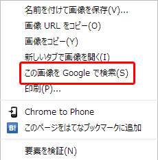 自分のスタイル写真が勝手に使われているかどうか調べる方法3