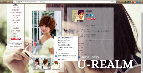 自分のスタイル写真が勝手に使われているかどうか調べる方法2
