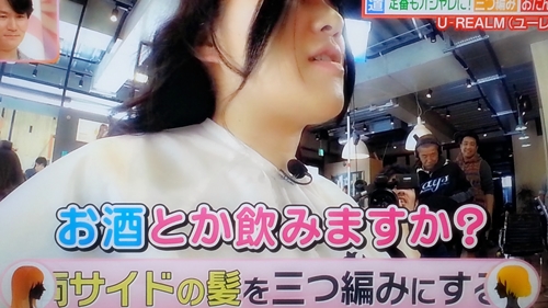 ヒルナンデスでユーレルムが紹介されました!【アイドル担当美容師森上峰行】4
