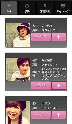 ユーレルムアプリのダウンロード方法12