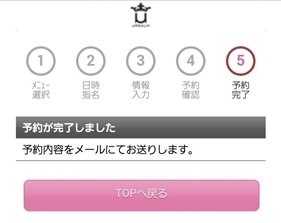 ユーレルムアプリのダウンロード方法23