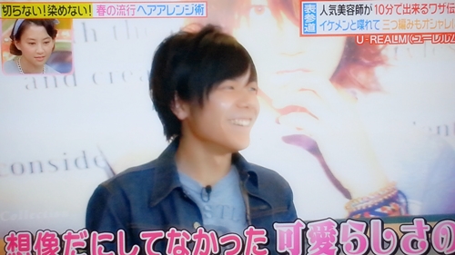 ヒルナンデスでユーレルムが紹介されました!【アイドル担当美容師森上峰行】2