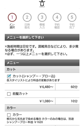 ユーレルムアプリのダウンロード方法15