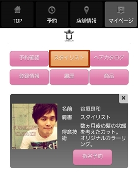 ユーレルムアプリのダウンロード方法13