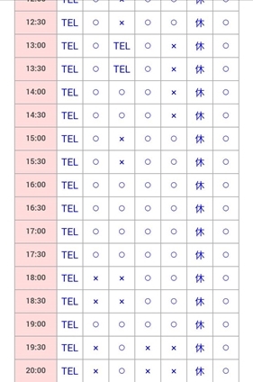 ユーレルムアプリのダウンロード方法18