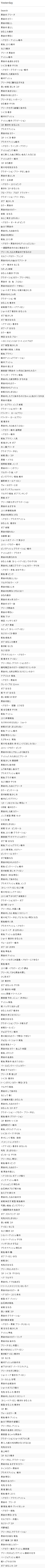 最近の流行のキーワードは【黒染め落とし】(渋谷区在住谷垣良和さんのブログの場合)2