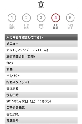 ユーレルムアプリのダウンロード方法21