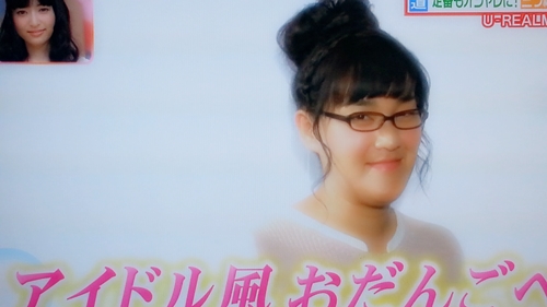 ヒルナンデスでユーレルムが紹介されました!【アイドル担当美容師森上峰行】10