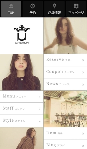 ユーレルムアプリのダウンロード方法7