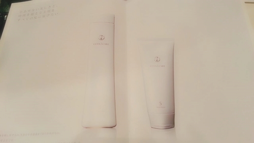 【コタ】シャンプートリートメントの評判ってどんな感じ?1