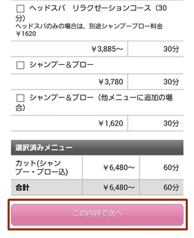 ユーレルムアプリのダウンロード方法16