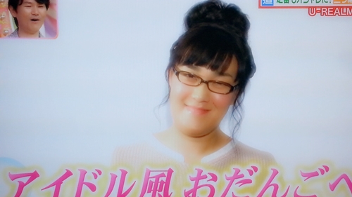 ヒルナンデスでユーレルムが紹介されました!【アイドル担当美容師森上峰行】11