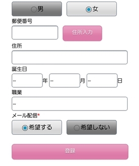 ユーレルムアプリのダウンロード方法10