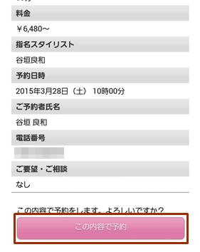 ユーレルムアプリのダウンロード方法22
