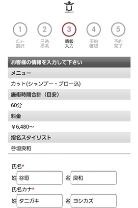 ユーレルムアプリのダウンロード方法19