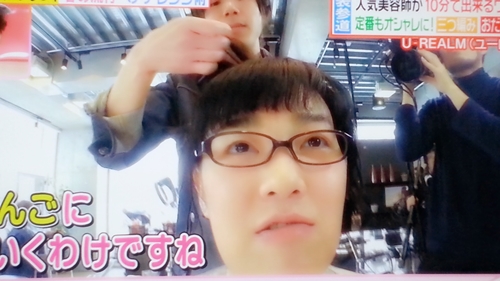 ヒルナンデスでユーレルムが紹介されました!【アイドル担当美容師森上峰行】7