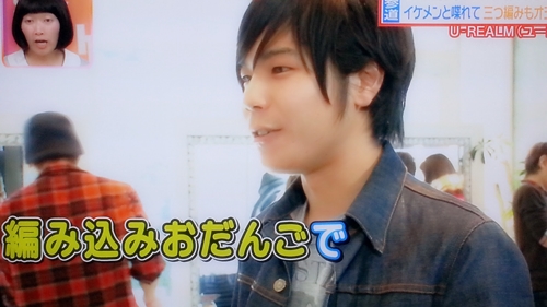 ヒルナンデスでユーレルムが紹介されました!【アイドル担当美容師森上峰行】3