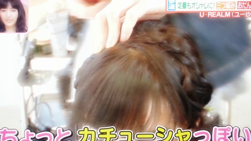 ヒルナンデスでユーレルムが紹介されました!【アイドル担当美容師森上峰行】6