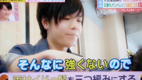 ヒルナンデスでユーレルムが紹介されました!【アイドル担当美容師森上峰行】5