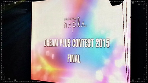 ドリームプラス2015☆美容師の夢が詰まった武道館での祭典(DREAM PLUS 2015)09