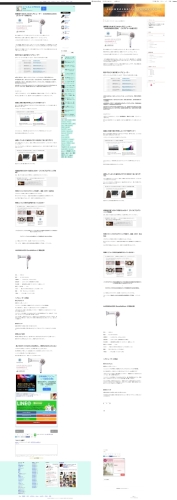 さすがに記事をまるまるコピペされて使われるのは腹が立ちますね