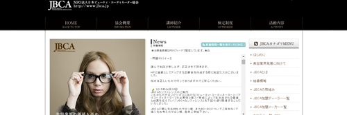 JBCA｜NPO法人 日本ビューティ・コーディネーター協会