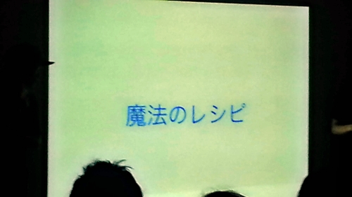 マルチバースセミナー エザキヨシタカ フクナガケイスケ19