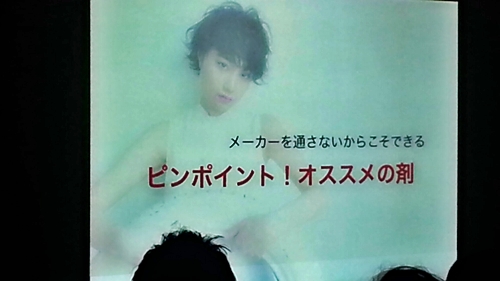 マルチバースセミナー エザキヨシタカ フクナガケイスケ23