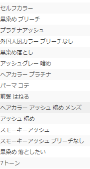 サイト統計情報 ‹ 谷垣良和オフィシャルページ【U REALM】表参道・原宿・青山の美容室 — WordPress