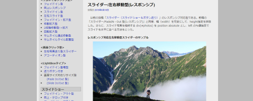 IT美容師がおススメのカルーセル・スライダー7