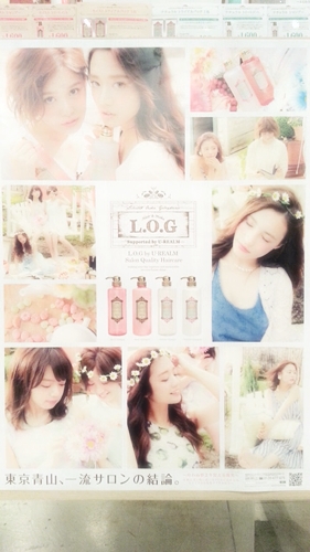 L.O.G by U-REALM シャンプートリートメントの紹介【店頭販売は今のところはドン・キホーテのみ】02