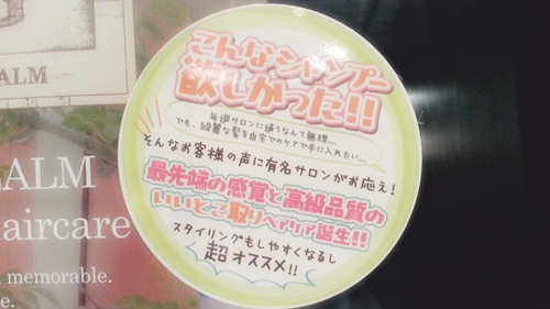 L.O.G by U-REALM シャンプートリートメントの紹介【店頭販売は今のところはドン・キホーテのみ】05