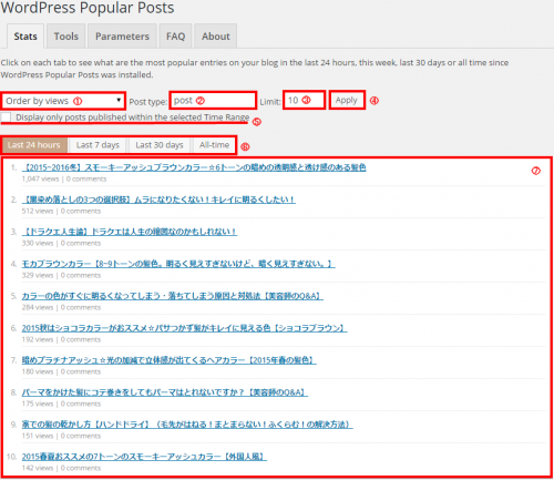 【WordPress Popular Posts】人気記事ランキングを表示出来るワードプレスプラグイン6