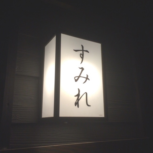 渋谷で生ビールとハイボールが80円で飲めるお店【すみれ】04