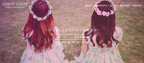 女の子による女の子な無料 フリー 写真素材サイト|GIRLY DROP ガーリードロップ