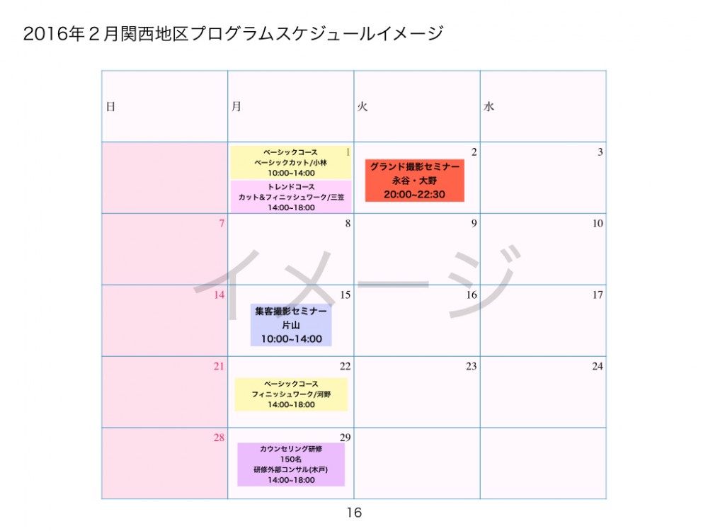 2016年、あの東京ブレンドメンバーが動き出す!?クオリティの高いヘアデザイン力を全国の美容師さんに!!03