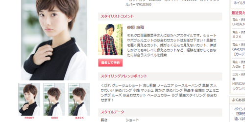 ホットペッパーのこれってどうなの?6