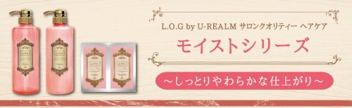 ラルム×ユーレルムのコラボレーション【シャンプートリートメント】10
