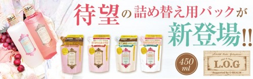 ラルム×ユーレルムのコラボレーション【シャンプートリートメント】08