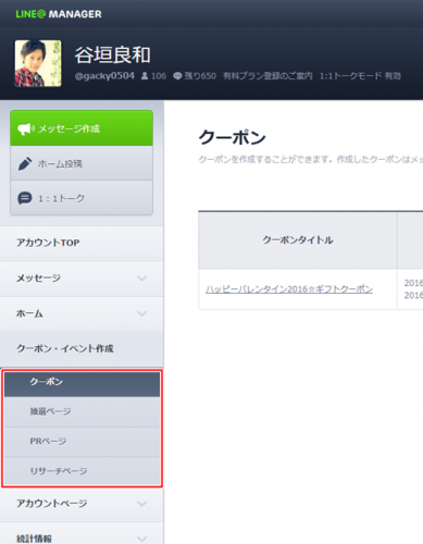 バレンタイン抽選3
