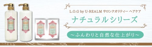 ラルム×ユーレルムのコラボレーション【シャンプートリートメント】09