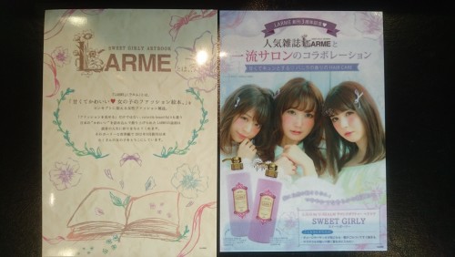 ラルム×ユーレルムのコラボレーション【シャンプートリートメント】02