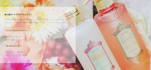 ラルム×ユーレルムのコラボレーション【シャンプートリートメント】06