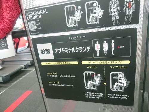 30代美容師のジムデビュー01